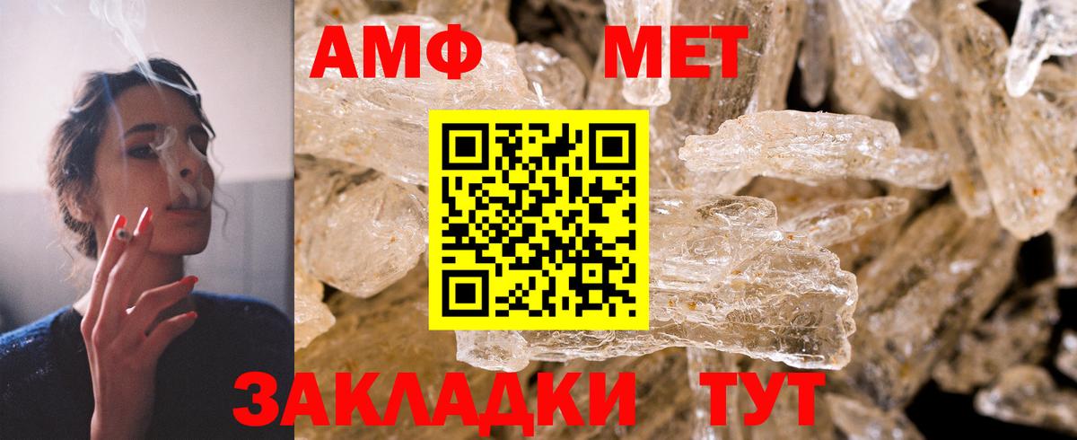 АМФ 98%  Amphetamine  АМФ  Димитровград 