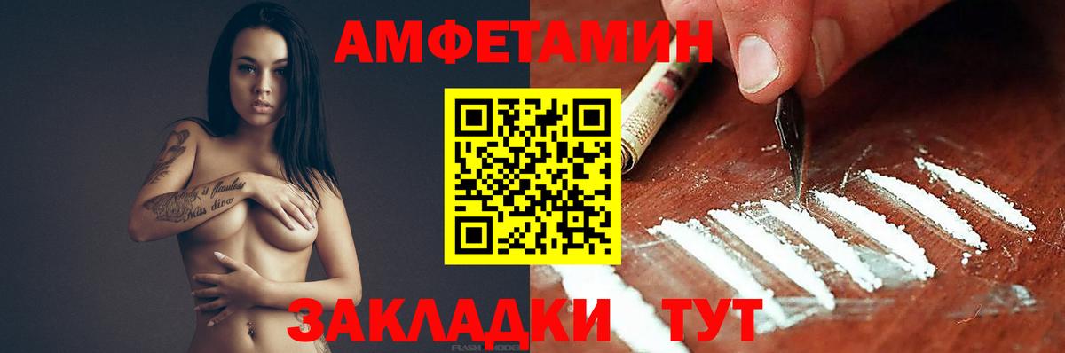 Amphetamine Розовый  Амфетамин  Димитровград  Вход с VPN 