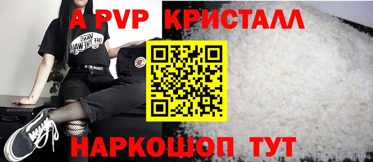 Димитровград  APVP СК КРИС  Вход с VPN  Alpha-PVP СК КРИС  А ПВП мука 