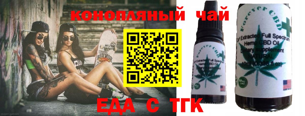 Cannafood конопля Димитровград