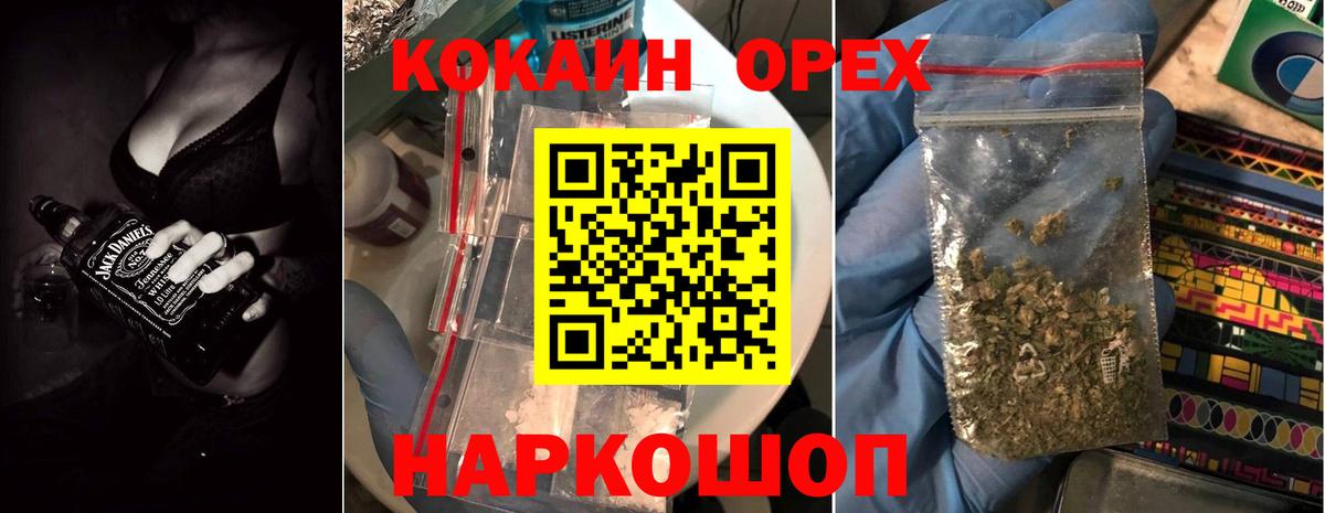 КОКАИН  Вход с VPN  Димитровград  Cocaine Fish Scale  Кокаин Эквадор 