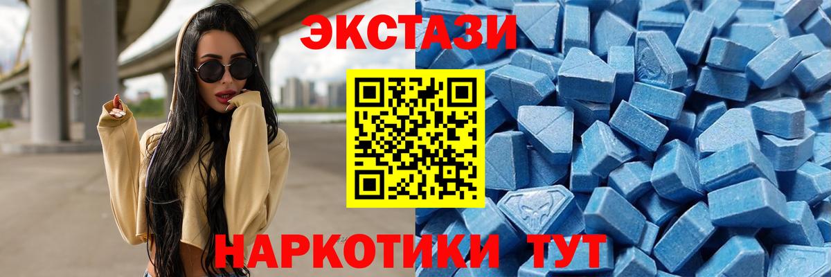 Ecstasy  ЭКСТАЗИ ешки  Вход с VPN  Димитровград  ЭКСТАЗИ mix 