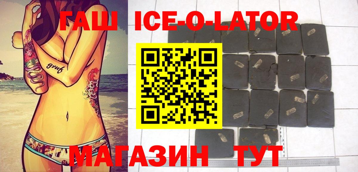 Димитровград  ГАШИШ Premium  Гашиш убойный  Гашиш  продажа наркотиков  Вход с VPN 