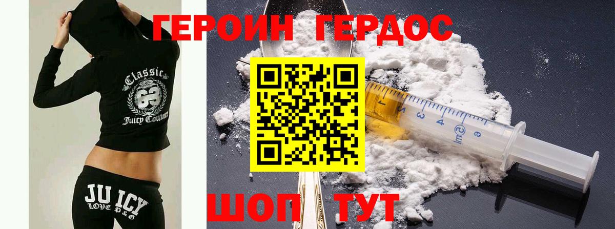 Героин Афган  Вход с VPN  Героин  Димитровград 