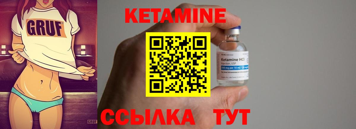 КЕТАМИН ketamine Димитровград