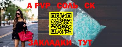 соль ск Малгобек