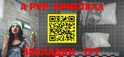 а пвп мука Можга