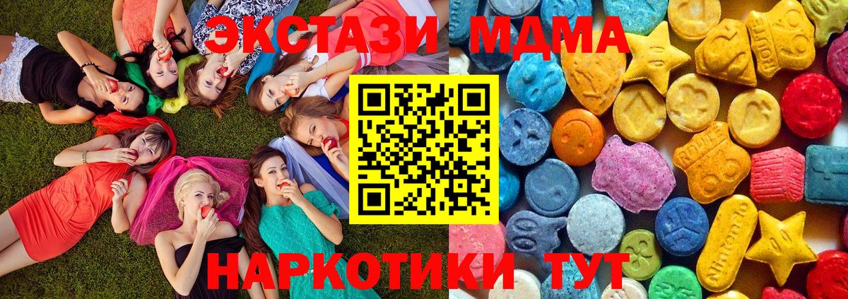 МДМА  Вход с VPN  MDMA crystal  Димитровград  MDMA VHQ 