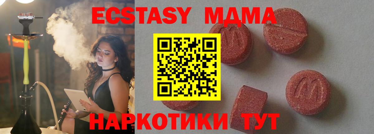 МДМА crystal  MDMA  MDMA кристаллы  Димитровград 