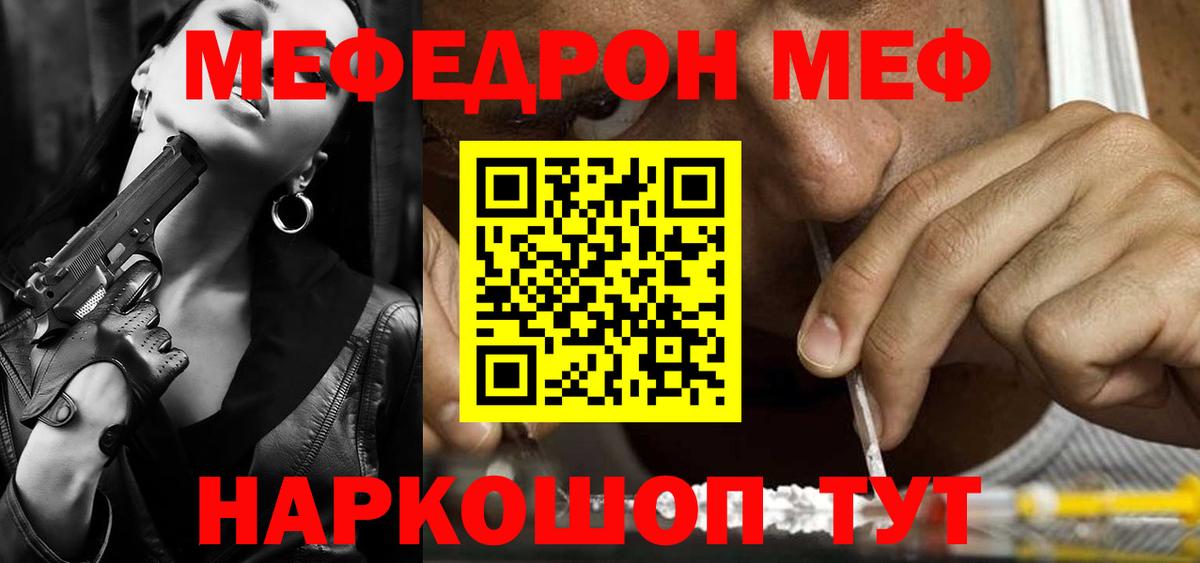Меф кристаллы Димитровград