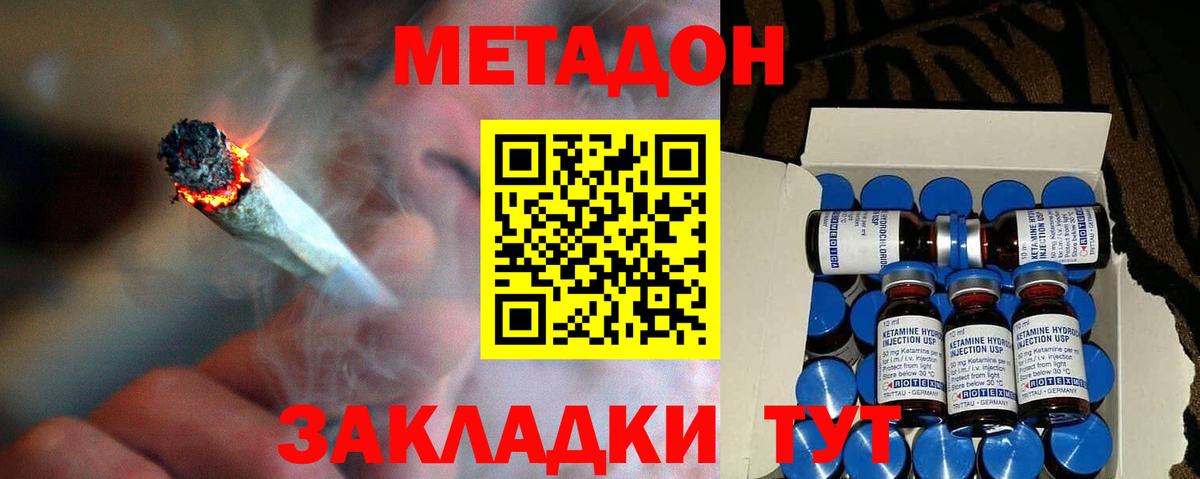 Метадон methadone  МЕТАДОН methadone  мега   Димитровград 