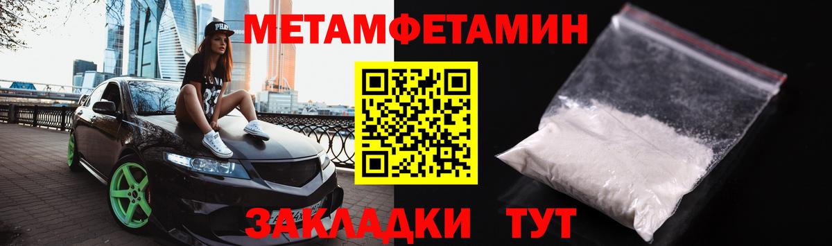 МЕТАМФЕТАМИН винт  Вход с VPN  Димитровград 
