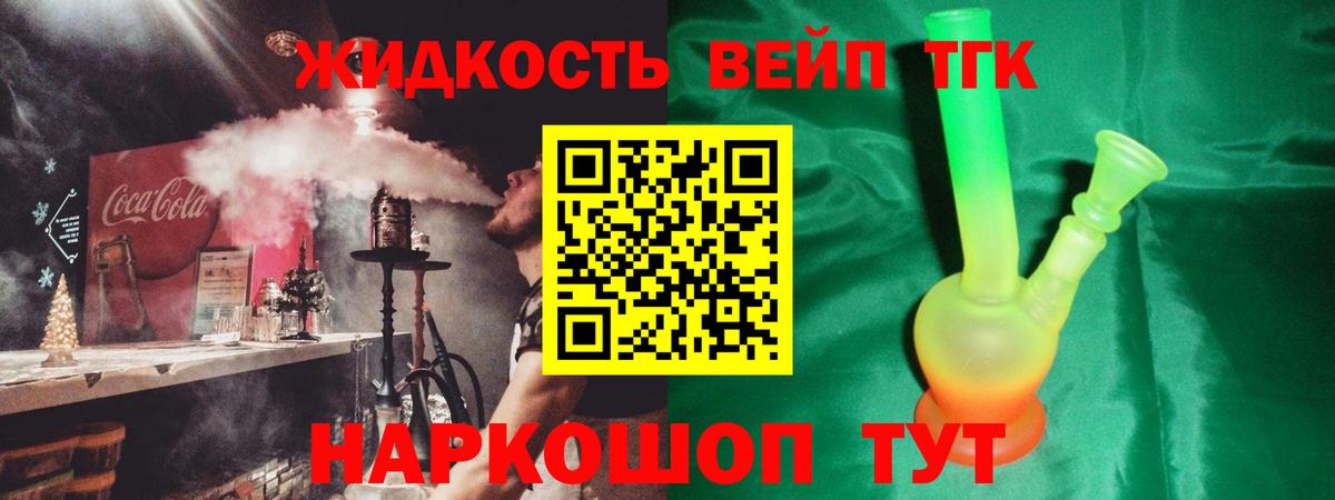Дистиллят ТГК вейп  Вход с VPN  Димитровград 